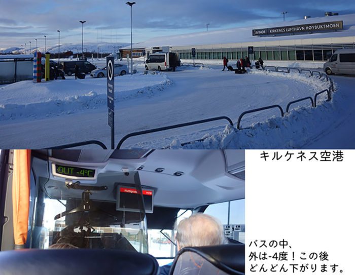 Kirkenes　キルケネス空港　バスで市外へ